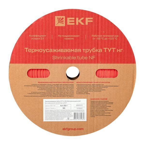 Трубка термоусадочная ТУТ нг 25/12.5 красн. PROxima (уп.50м) EKF tut-25-r