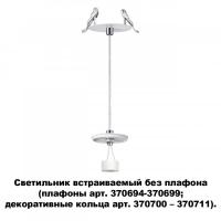 Встраиваемый светильник Novotech 370692
