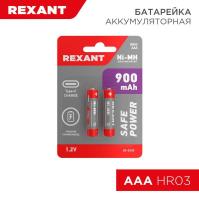 Батарейка аккумуляторная ААА/HR03, 900 мАч, 2 шт, мизинчиковая, зарядка от USB Type-C REXANT