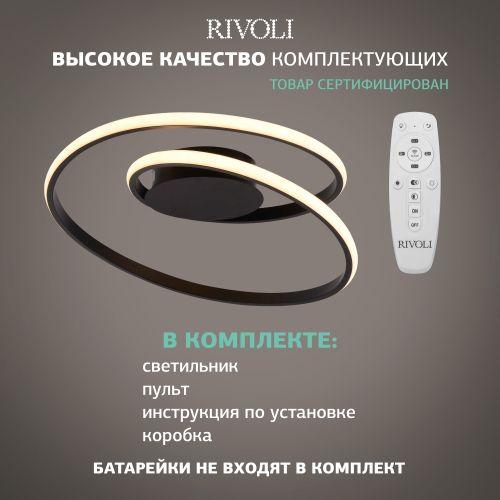 Светильник светодиодный Nelly 6143-101 LED 78Вт 3000-6000К потолочн. с пультом Rivoli Б0062232