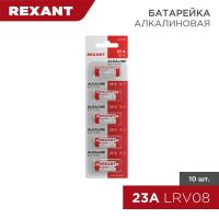 Элемент питания 23A 12В (блист.5шт) Rexant 30-1042