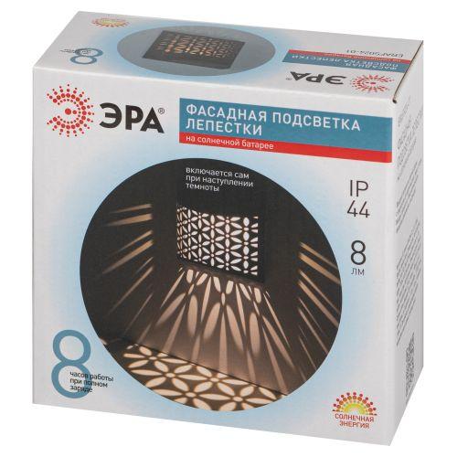 Подсветка фасадная ERAFS024-01 Лепестки 1LED 11х5х11см ЭРА Б0057591