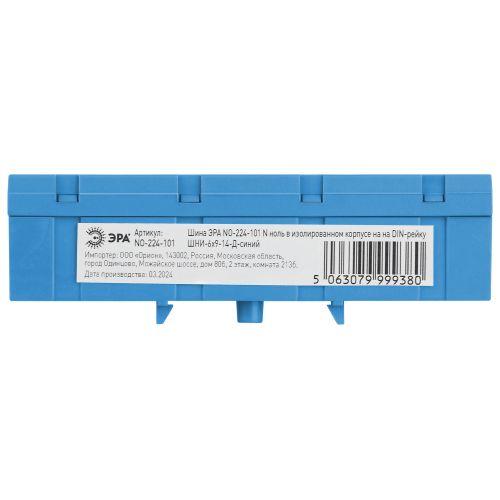 Шина N ноль в изолированном корпусе на DIN-рейку ШНИ-6х9-14-Д син. NO-224-101 Эра Б0062869