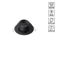 Встраиваемый светильник Novotech 371000