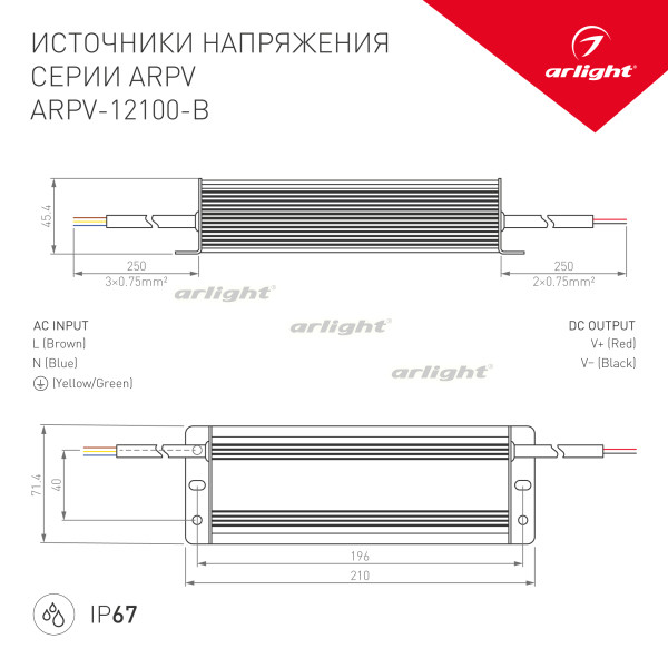 Блок питания для светодиодной ленты Arlight 020008