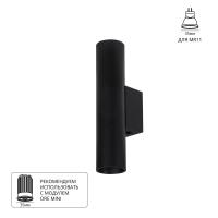 Светильник для картин ARTE Lamp A6452AP-1BK