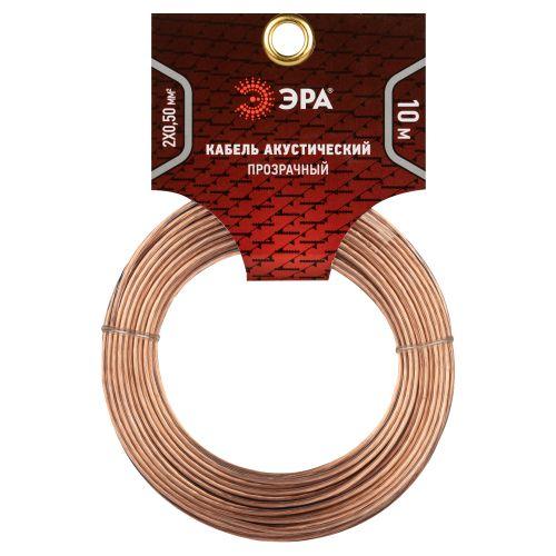 Кабель акустический 2х0.5 прозр. (уп.10м) Эра Б0059295