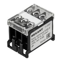 Блок зажимов клеммный БЗД 3х-полюсный 2,5 мм2 20A на DIN-рейку REXANT