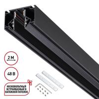 Шинопровод Novotech 135242