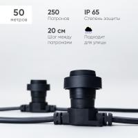 Белт-Лайт Laitcom BL50m/250L-1