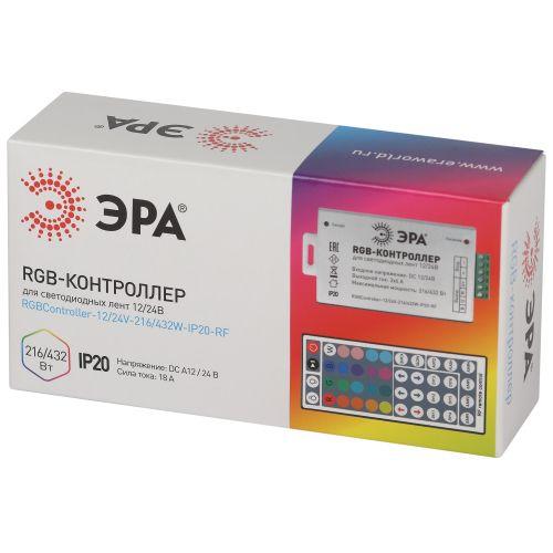 Контроллер для светодиодной ленты с радио пультом RGBController-12/24V-216/432W-IP20-RF Эра Б0061112