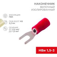 Наконечник вилочный изолированный 3.2 мм 0.5-1.5 мм² (НВи 1.5-3/НВи 1,25-3) красный REXANT