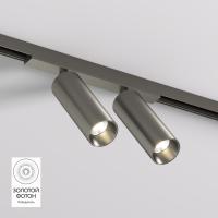 Светильник на шине Denkirs DK5742-DN