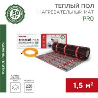 Комплект "Теплый пол" (мат) двухжил. 330Вт 0.5х3м 1.5кв.м PRO RNX-1.5-330 с экраном Rexant 51-0011