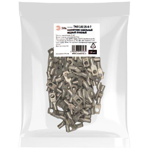 Наконечник медный луженый ТМЛ (JG) 25-8-7 ЭРА Б0062615