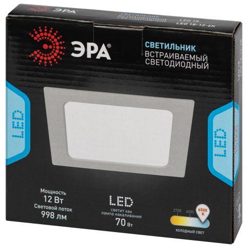 Светильник светодиодный LED 18-12-6K 12Вт 6500К встраив. квадратный ЭРА Б0057444