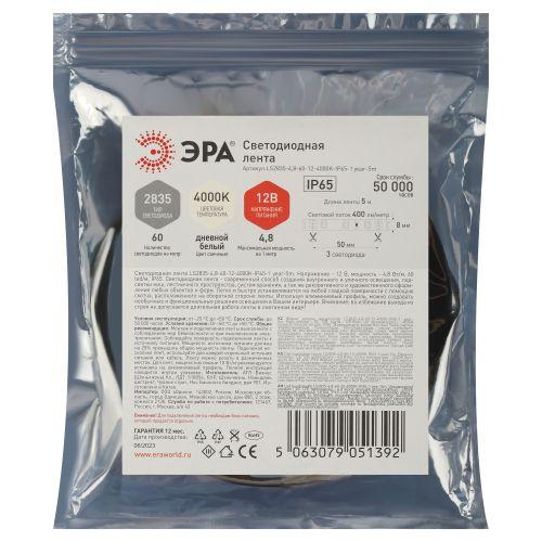 Лента светодиодная LS2835 -4.8-60-12-4000K-IP65-1 year-5m нейтр. бел. (уп.5м) Эра Б0059901