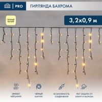 Гирлянда светодиодная Бахрома (Айсикл) 3,2х0,9м 120 LED ТЕПЛЫЙ БЕЛЫЙ черный каучук 3,3мм IP67 эффект мерцания 230В нужен блок 315-000 NEON-NIGHT