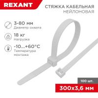 Хомут кабельный 3.6х300 петлевой нейлон бел. (уп.100шт) Rexant 07-0300