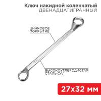 Ключ накидной коленчатый 27х32мм хром Rexant 12-5865-2