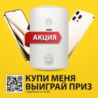 Водонагреватель Zanussi ZWH/S 30 Orfeus DH