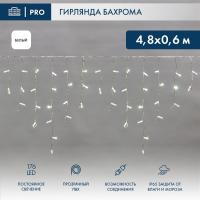 Гирлянда светодиодная Бахрома (Айсикл) 4,8х0,6м 176 LED БЕЛЫЙ прозрачный ПВХ IP65 постоянное свечение 230В нужен блок 303-500-1 NEON-NIGHT