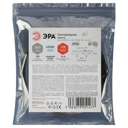 Лента светодиодная LS2835 -14.4-180-12-6500K-IP20-1 year-5m холод. бел. (уп.5м) Эра Б0059905