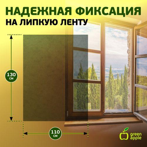 Сетка москитная для окон 110х130см (сетка + крепеж. лента) GBN002 Green Apple Б0032058