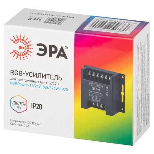 Усилитель сигнала RGBPower -12/24В-288/576Вт-IP20 Эра Б0061116