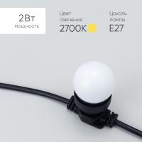 Лампа декоративная Laitcom G45-E27-5SMD-24V