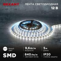 Лента светодиодная 12В SMD2835 9.6Вт/м 60 LED/м 4000К 8мм IP20 (уп.5м) Rexant 141-214