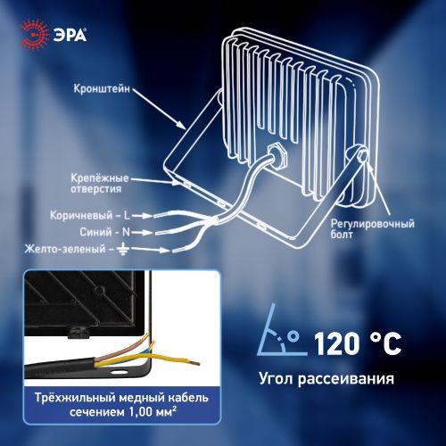 Прожектор светодиодный PRO LPR-062-0-65K-050 50Вт 6500К 5000лм IP65 призма Эра Б0064625