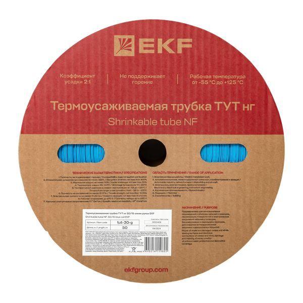 Трубка термоусадочная ТУТ нг 30/15 син. (уп.50м) EKF tut-30-g