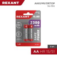 Аккумулятор AA 1.2В 2300мА.ч (блист.2шт) Rexant 30-1423