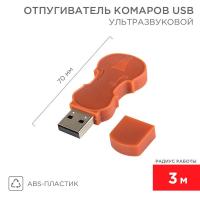 Отпугиватель комаров с USB Rexant 71-0024