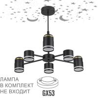 Люстра на штанге LUMION 8234/6C