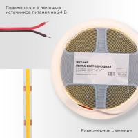 Лента светодиодная 24В COB 14Вт/м 512 LED/м 3000К 8мм IP20 (уп.5м) Rexant 147-104