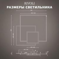 Светильник светодиодный Beryl 6122-103 162Вт 3000К-6000К потолочн. с пультом модерн Rivoli Б0061830