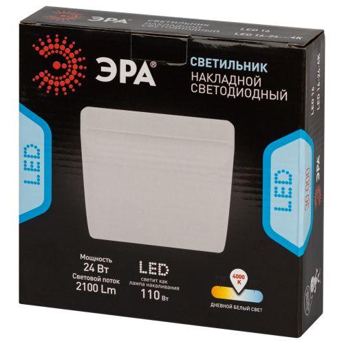 Светильник светодиодный LED 16-24-4K 24Вт 4000К накладной квадратный ЭРА Б0054340