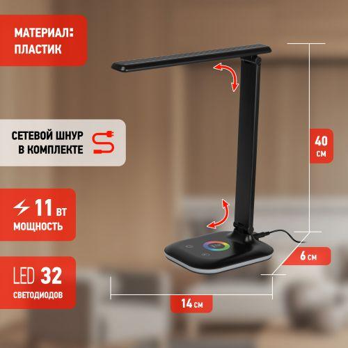 Светильник светодиодный NLED-502-11W-BK настольный черн. ЭРА Б0057195