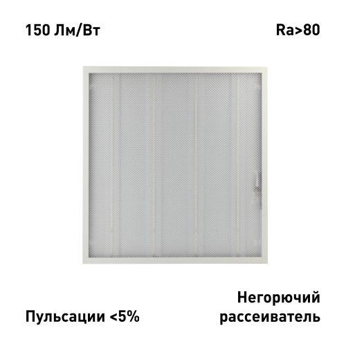 Светильник светодиодный SPO-6-24-6K-P 24Вт 6500К IP40 3600лм 125лм/Вт 595х595х19 призма Эра Б0061285