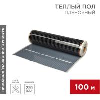 Комплект "Теплый пол" (пленка) рулон RXM 310 220Вт/кв.м шир. 100см толщ. 0.338мм (уп.100м) Rexant 51-0509-5