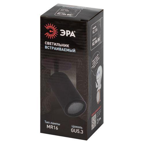 Светильник KL106 MR16 GU5.3 встраив. алюм. BK черн. матов. ЭРА Б0061623