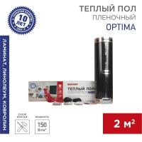 Комплект "Теплый пол" (пленка) Optima 150 2кв.м/0.5х4м/300Вт REXANT 51-0503-7