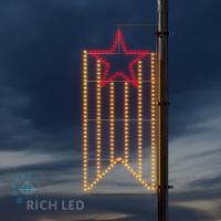 Светодиодная консоль Rich LED на металлокаркасе, тип 9-19, 220 В, WWR