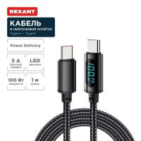 Кабель Type-C – Type-С, 5A, 100Вт, 1м, в черной нейлоновой оплетке, с LED дисплеем REXANT