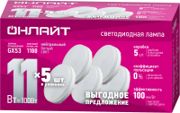 Лампа светодиодная 90 614 OLL-GX53-11-230-4K-PACK5 ОНЛАЙТ 90614