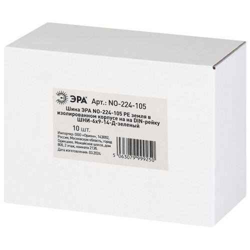 Шина PE земля в изолированном корпусе на DIN-рейку ШНИ-6х9-14-Д зел. NO-224-105 Эра Б0062957