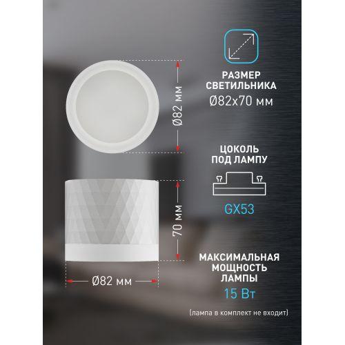 Светильник OL37 WH GX53 IP20 настенно-потолочный спот бел. ЭРА Б0056385