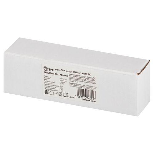 Светильник светодиодный трековый TRM-S5-1-6W4K-BK 6Вт 4000К с заливающим светом для тонкого магнитного шинопровода черн. Эра Б0059047
